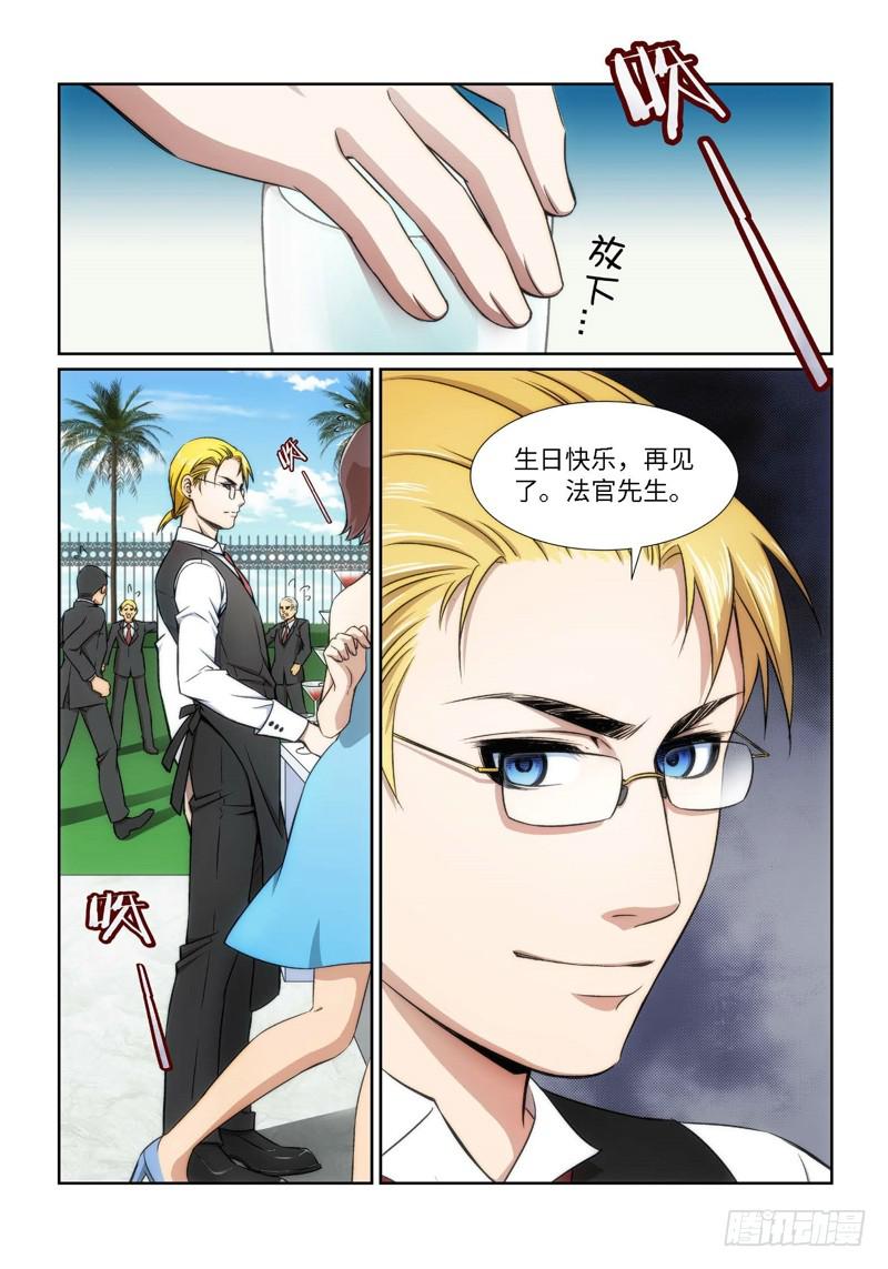 23.魇胎（01）-第23话