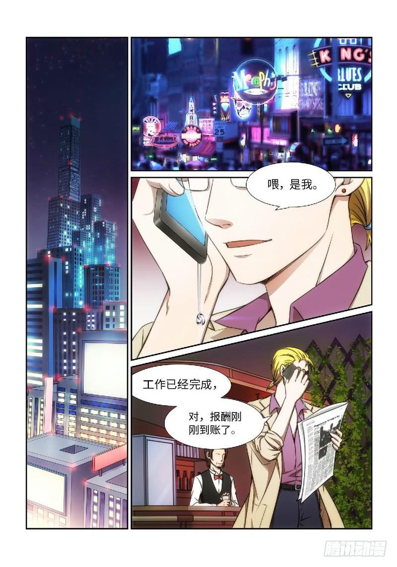 23.魇胎（01）-第23话