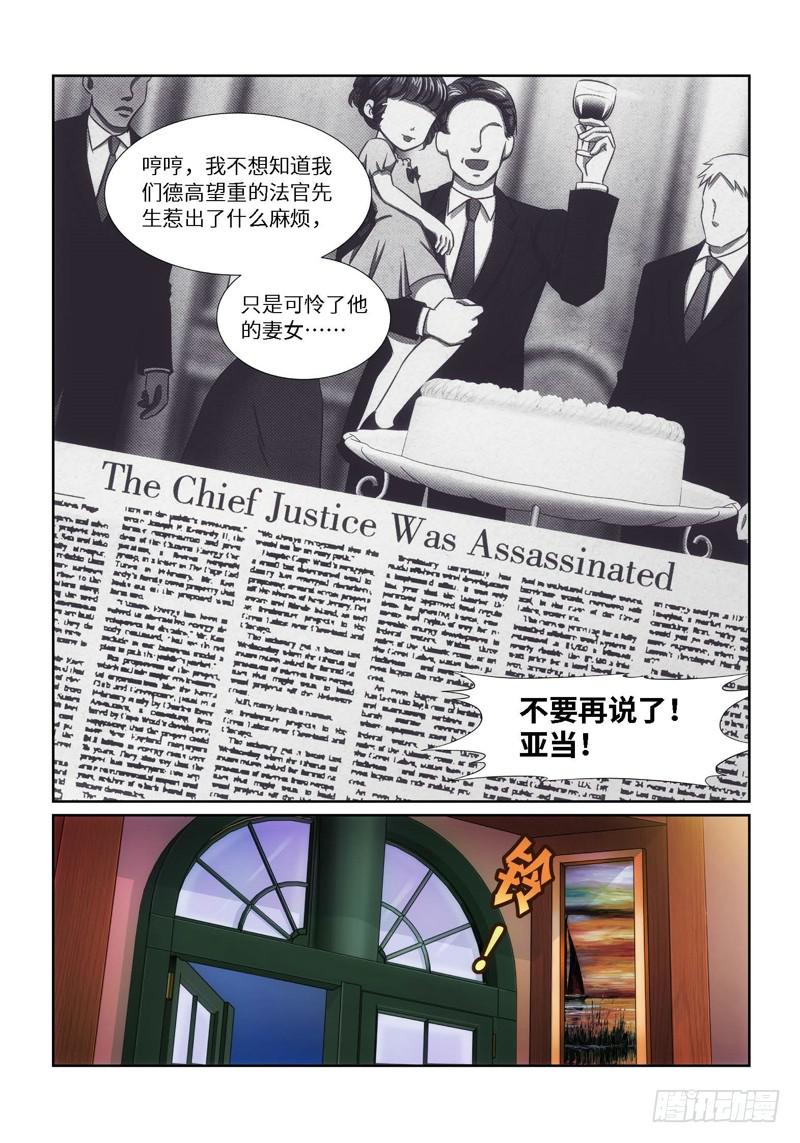 23.魇胎（01）-第23话