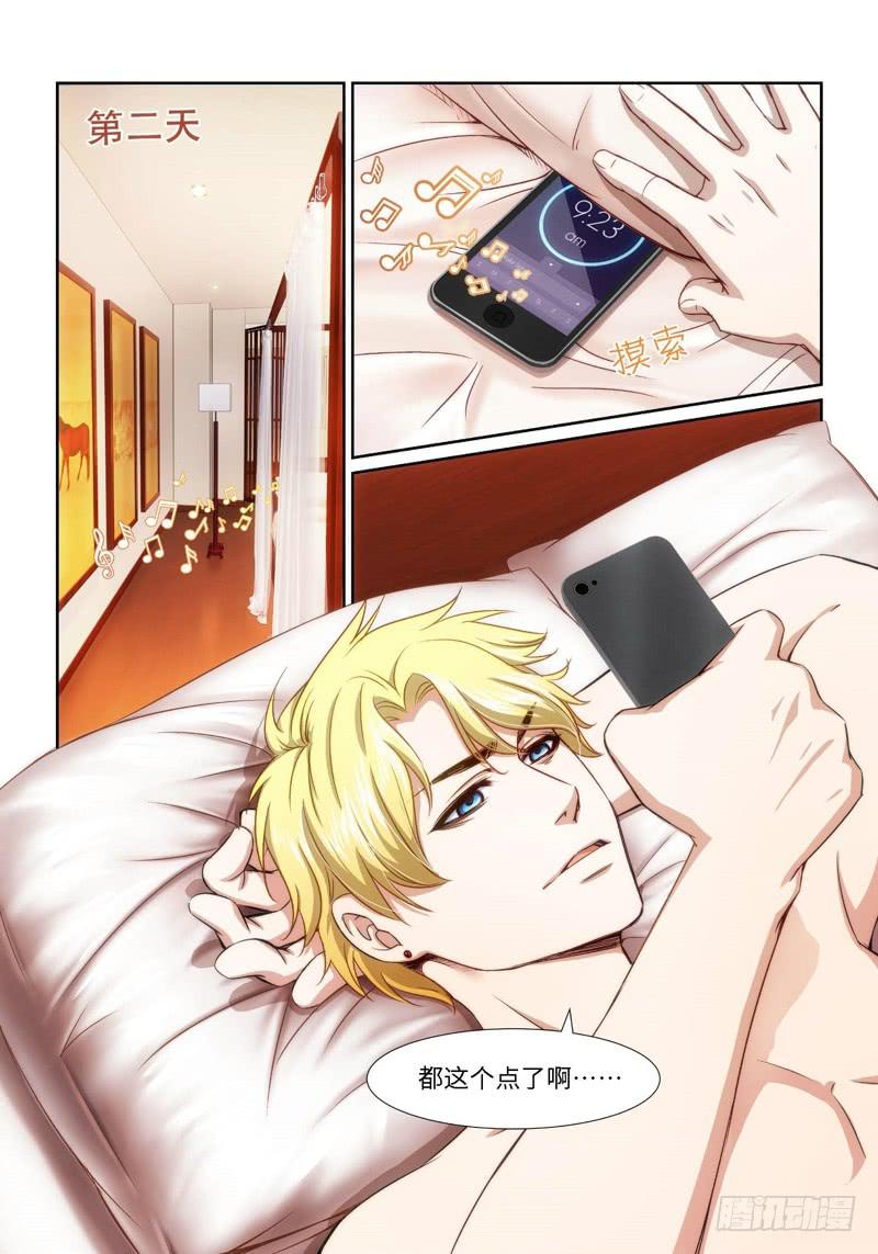 25.魇胎（03）-第25话