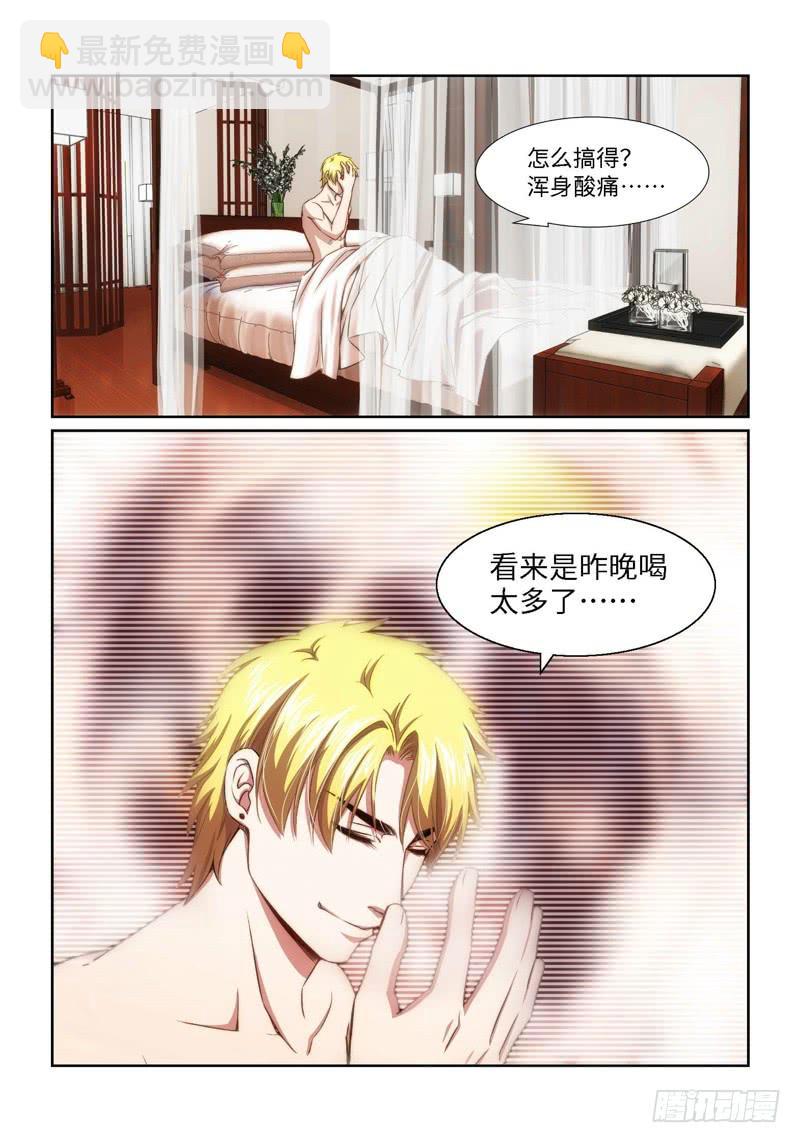 25.魇胎（03）-第25话