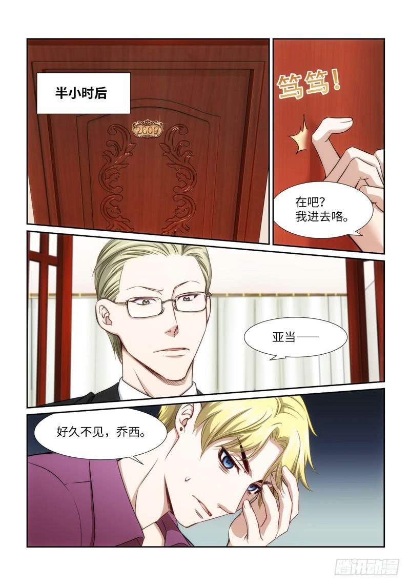 25.魇胎（03）-第25话