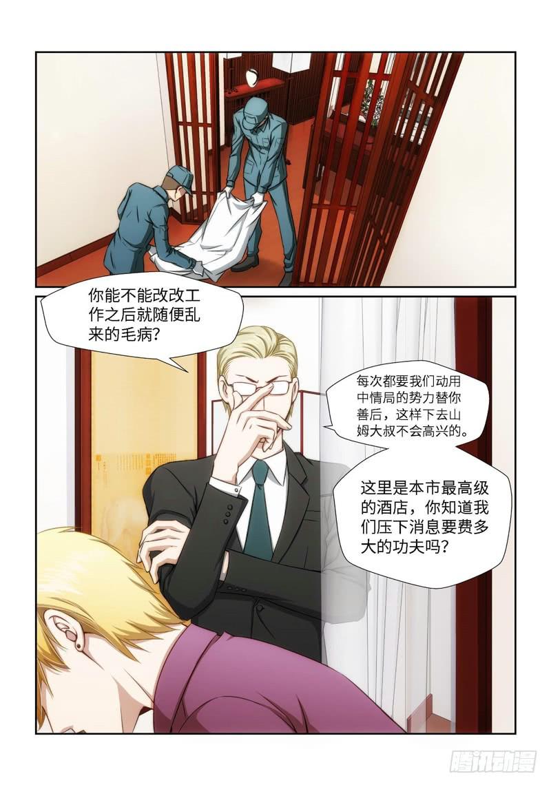 25.魇胎（03）-第25话