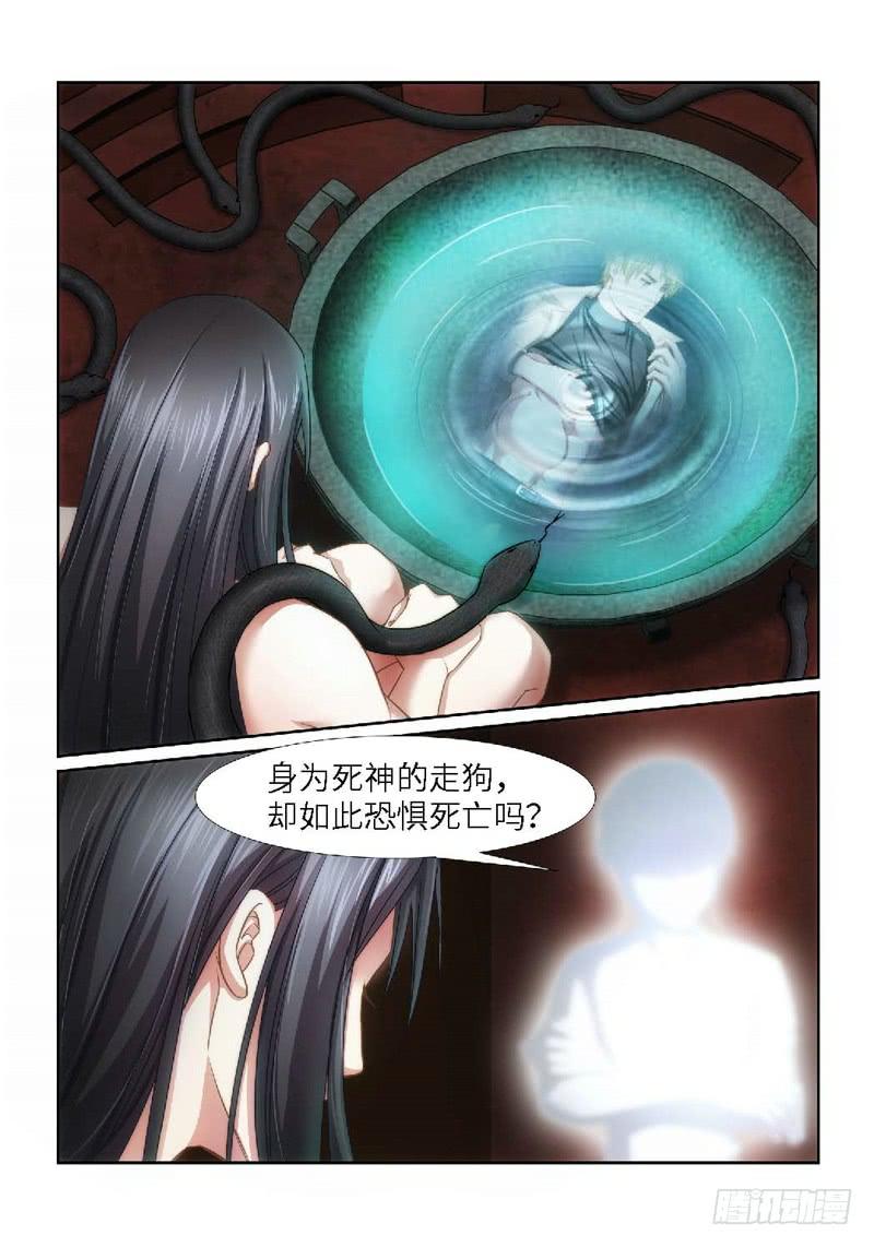 29.魇胎（07）-第29话