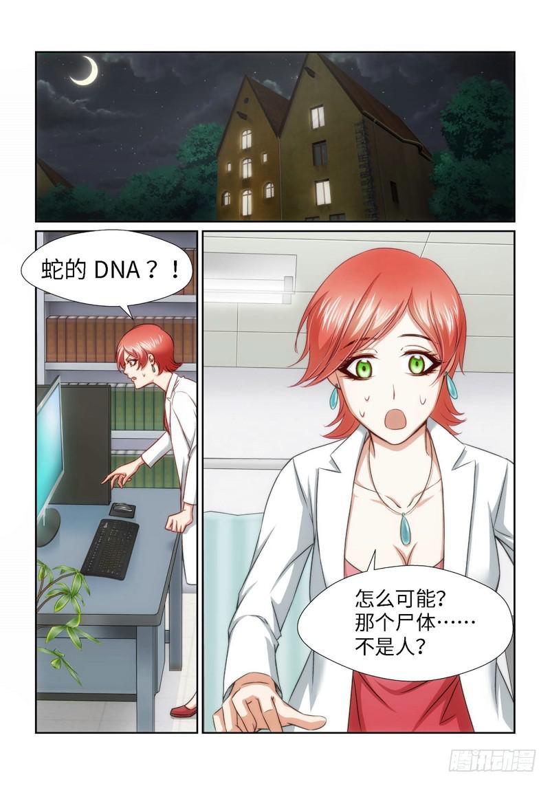 29.魇胎（07）-第29话