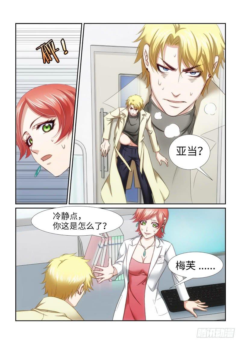 29.魇胎（07）-第29话