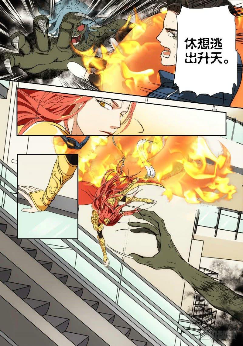 33.追命者（02）-第33话