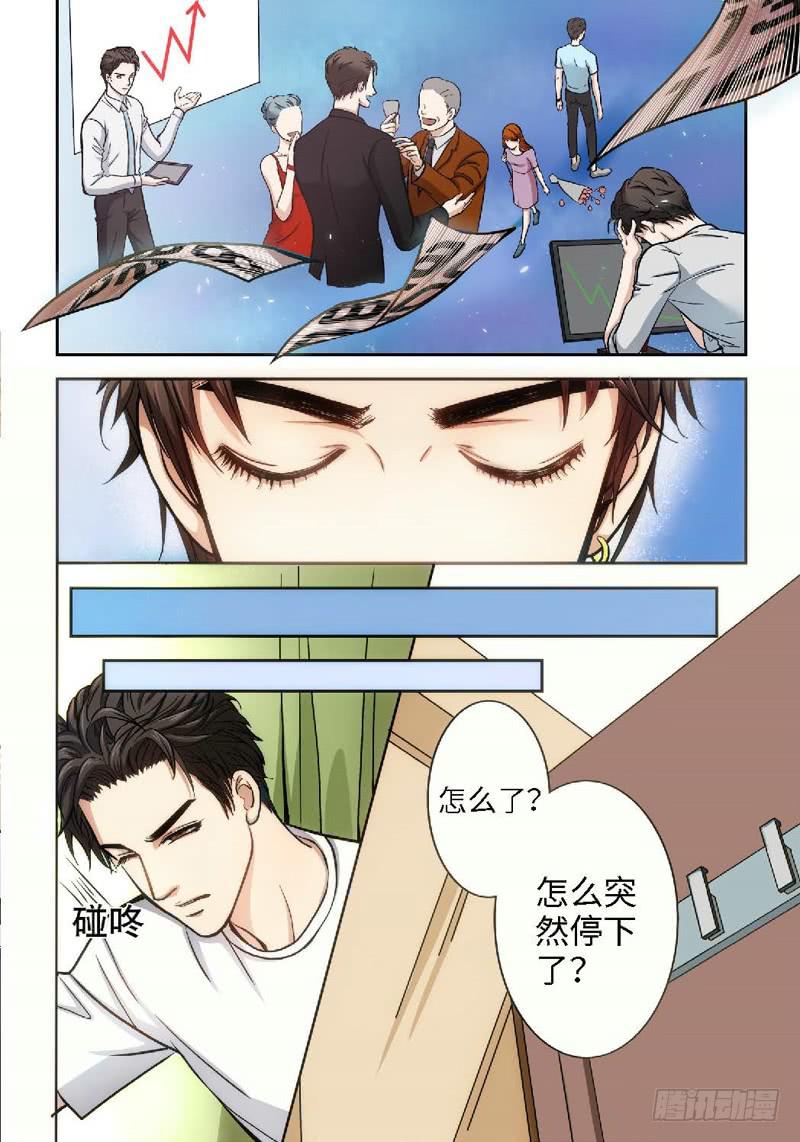 35.追命者（04）-第35话