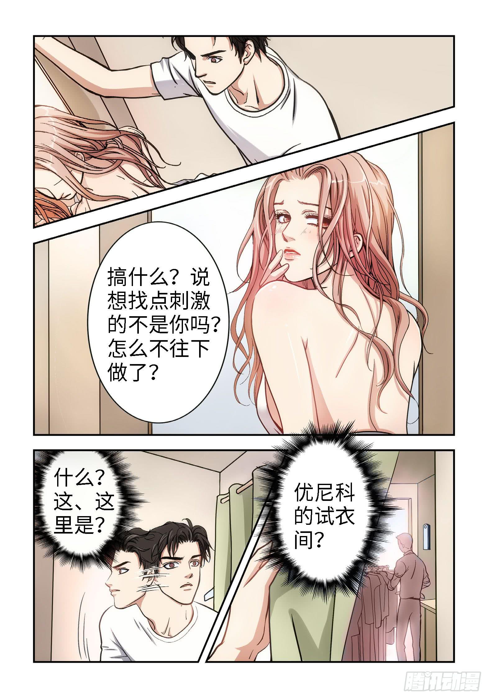 35.追命者（04）-第35话