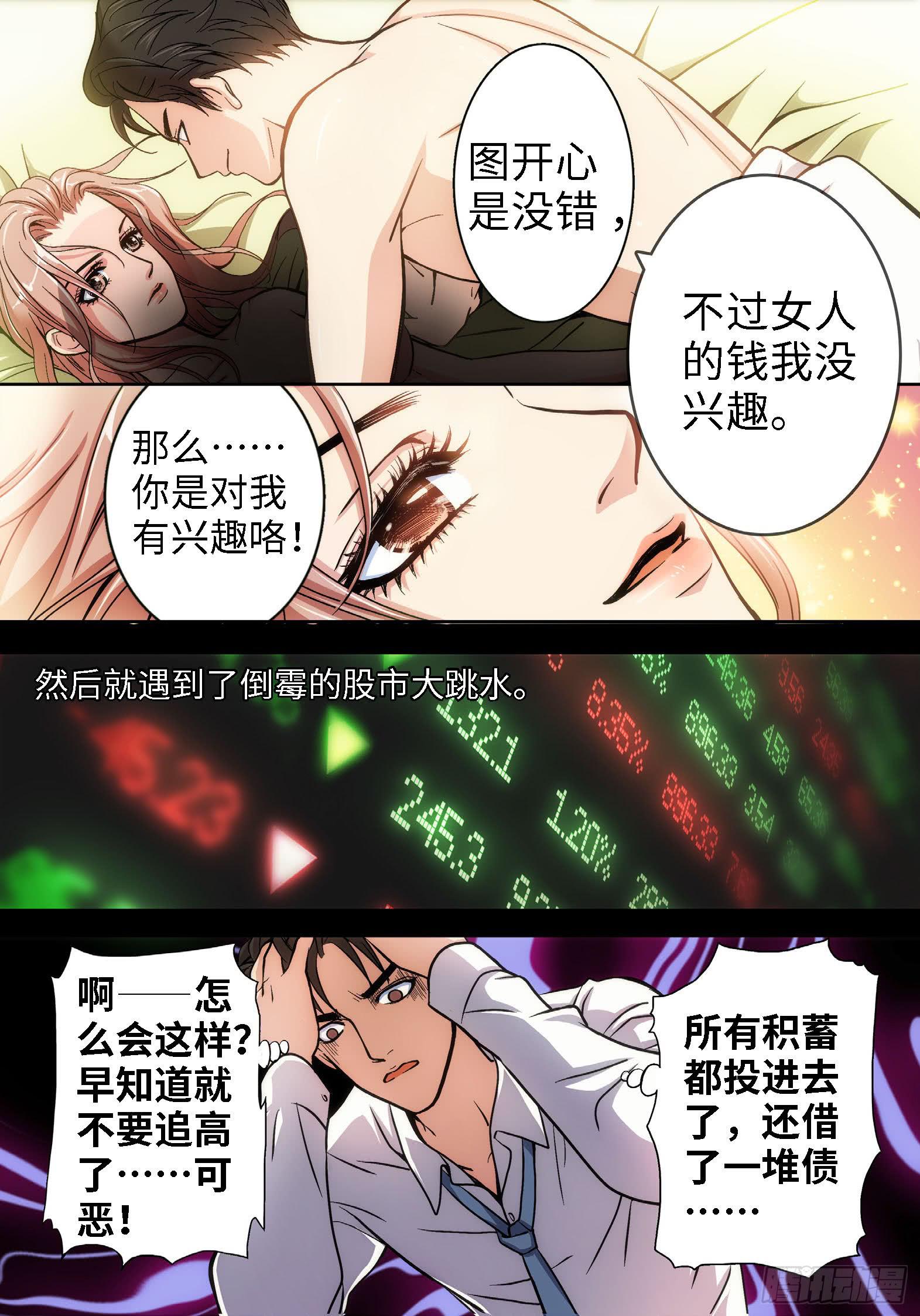 35.追命者（04）-第35话