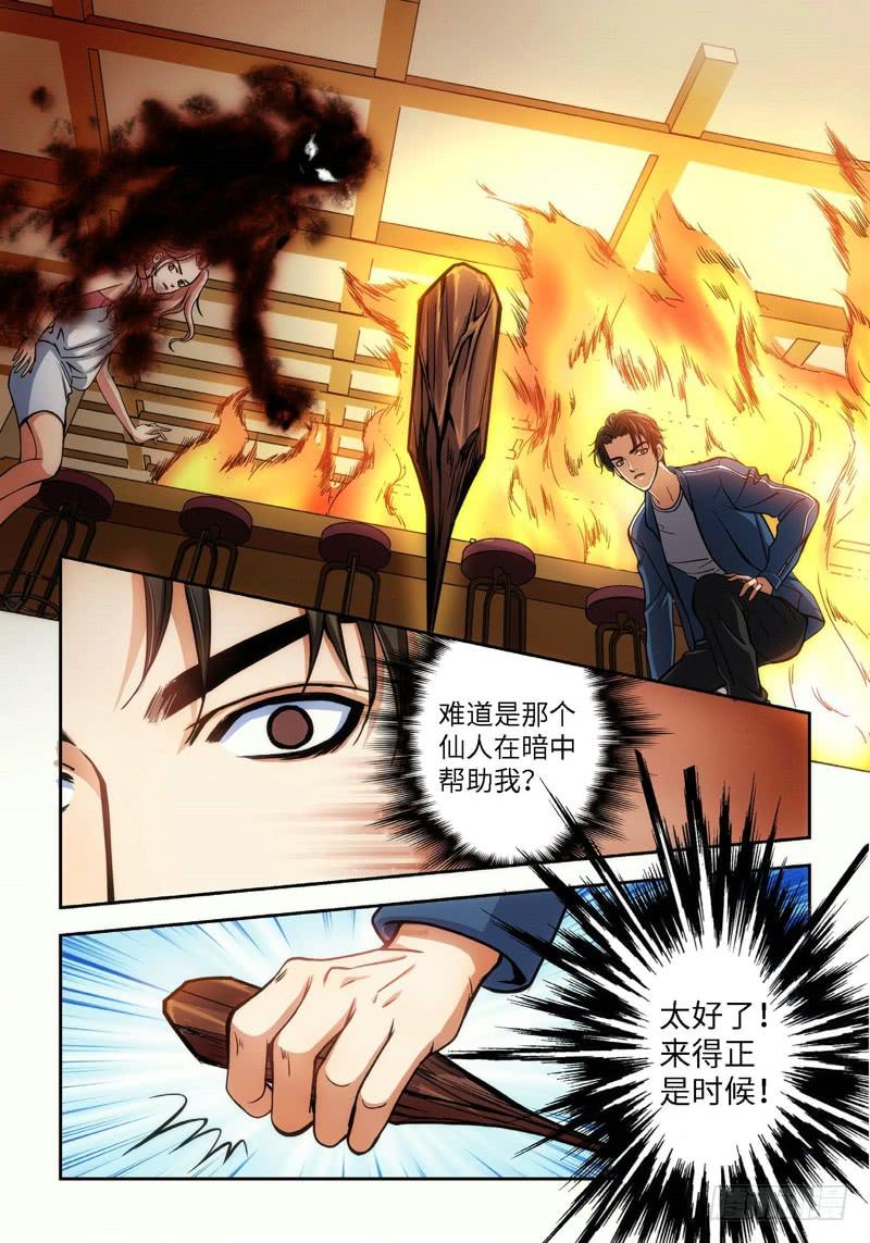 37.追命者（06）-第37话