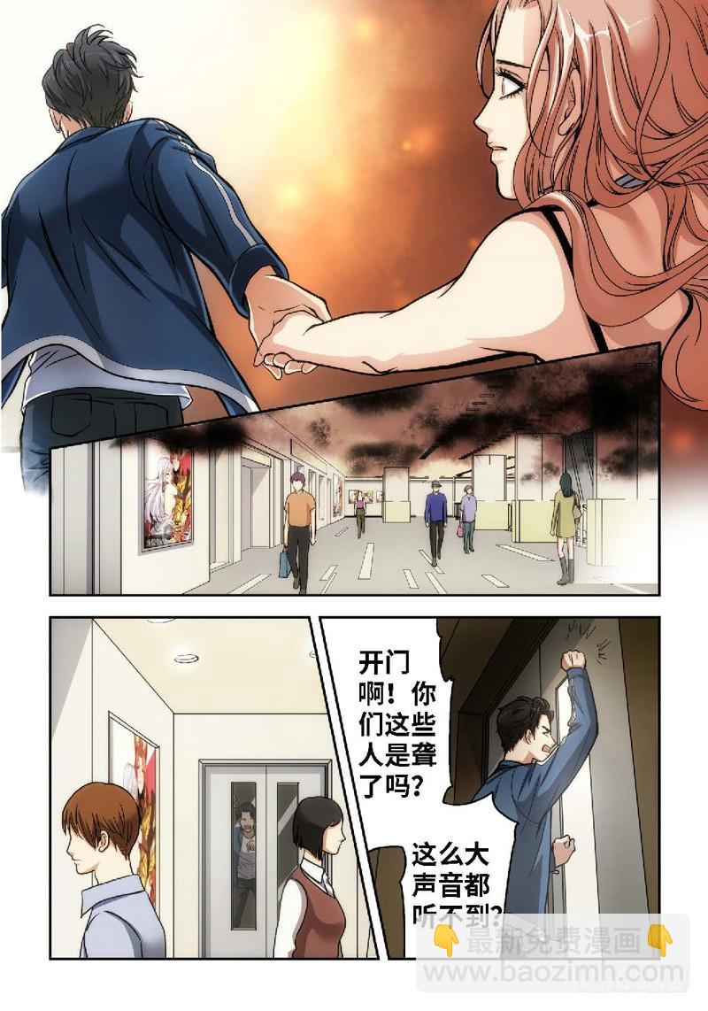 37.追命者（06）-第37话