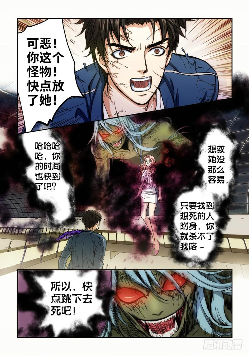 绝地天通·狐 - 39.追命者（08） - 1