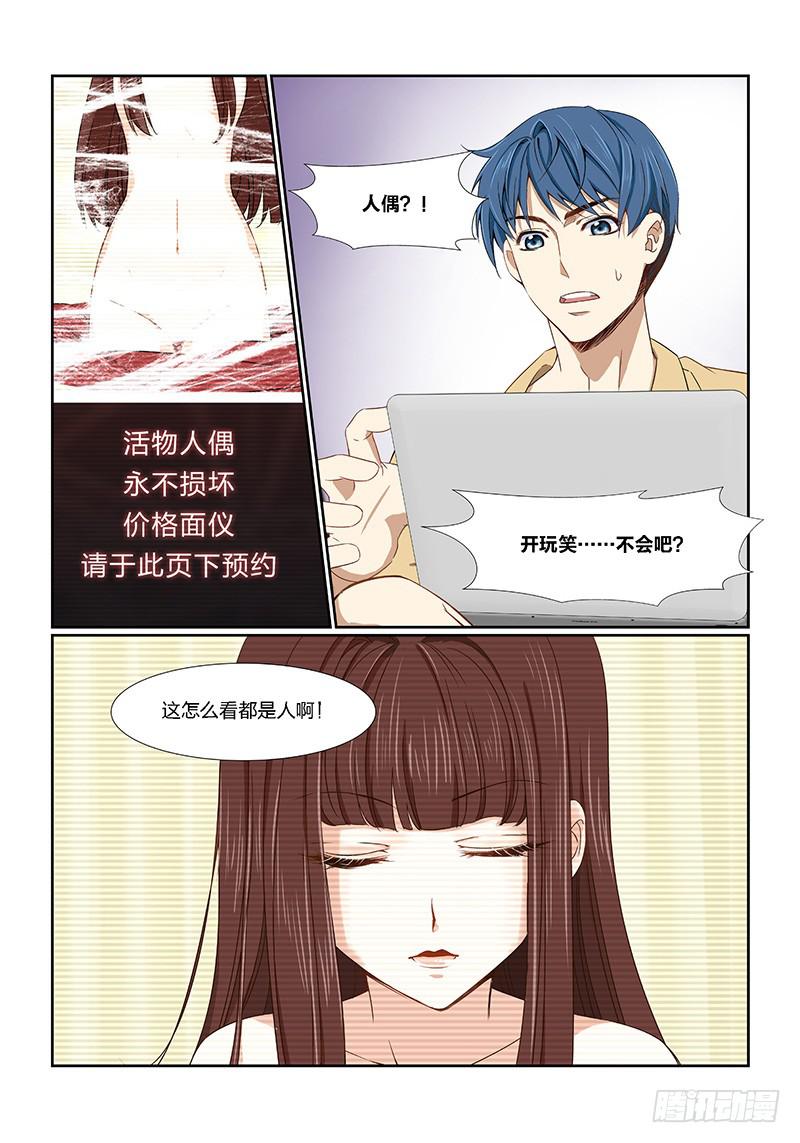 5.魍魉之栖（03）-第5话