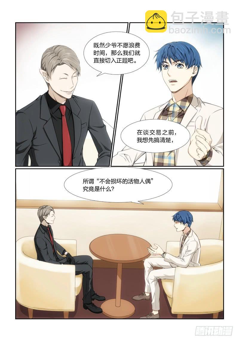 5.魍魉之栖（03）-第5话