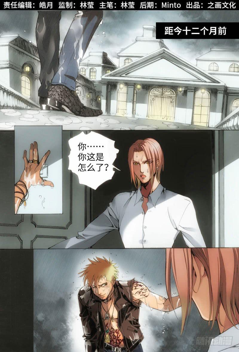 绝地天通·狐 - 41.SP.狐神·往世 - 1