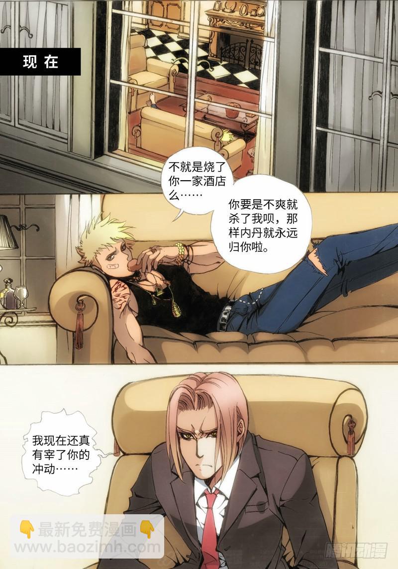 绝地天通·狐 - 41.SP.狐神·往世 - 1