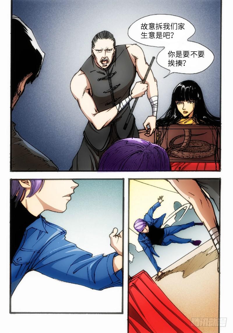 绝地天通·狐 - 43.荒宅魅影（02） - 1