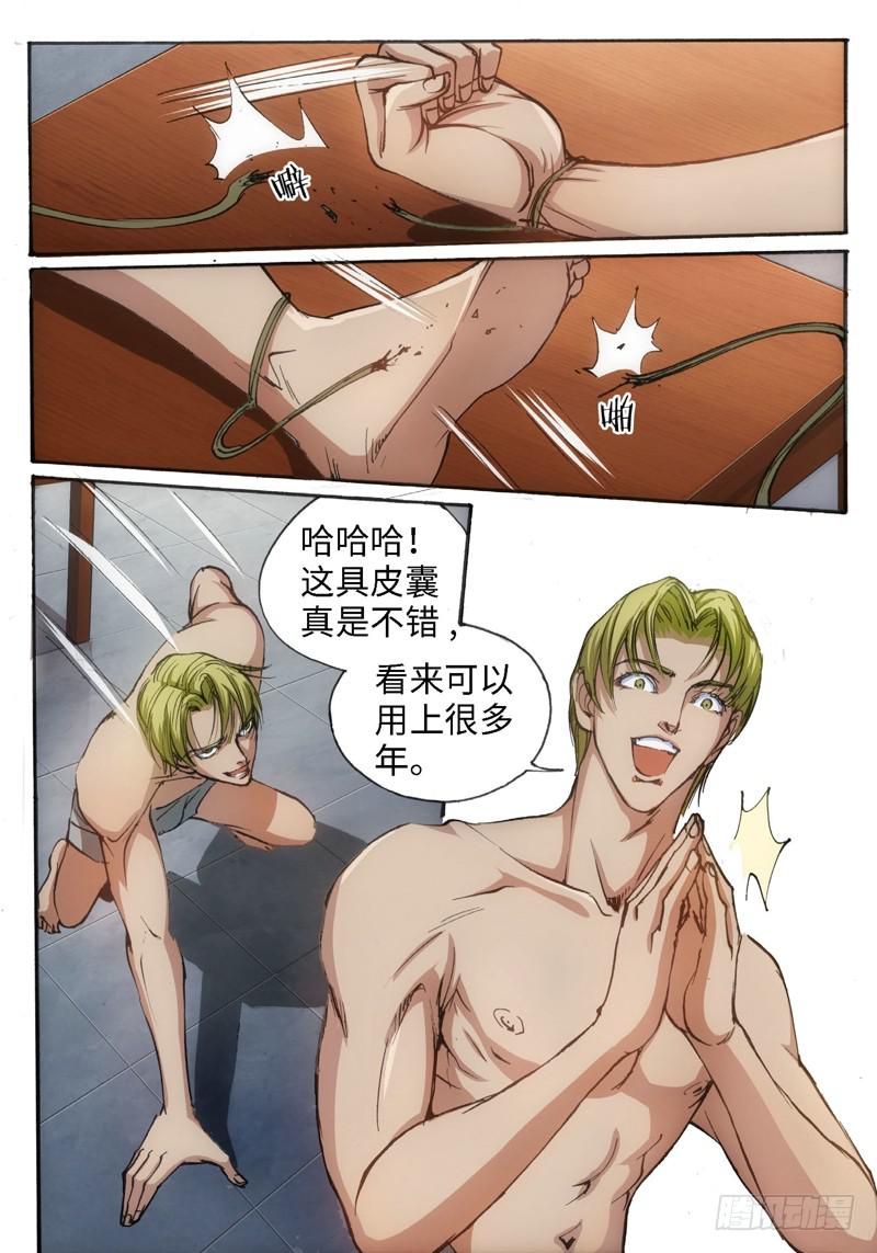 绝地天通·狐 - 49.荒宅魅影（08） - 2