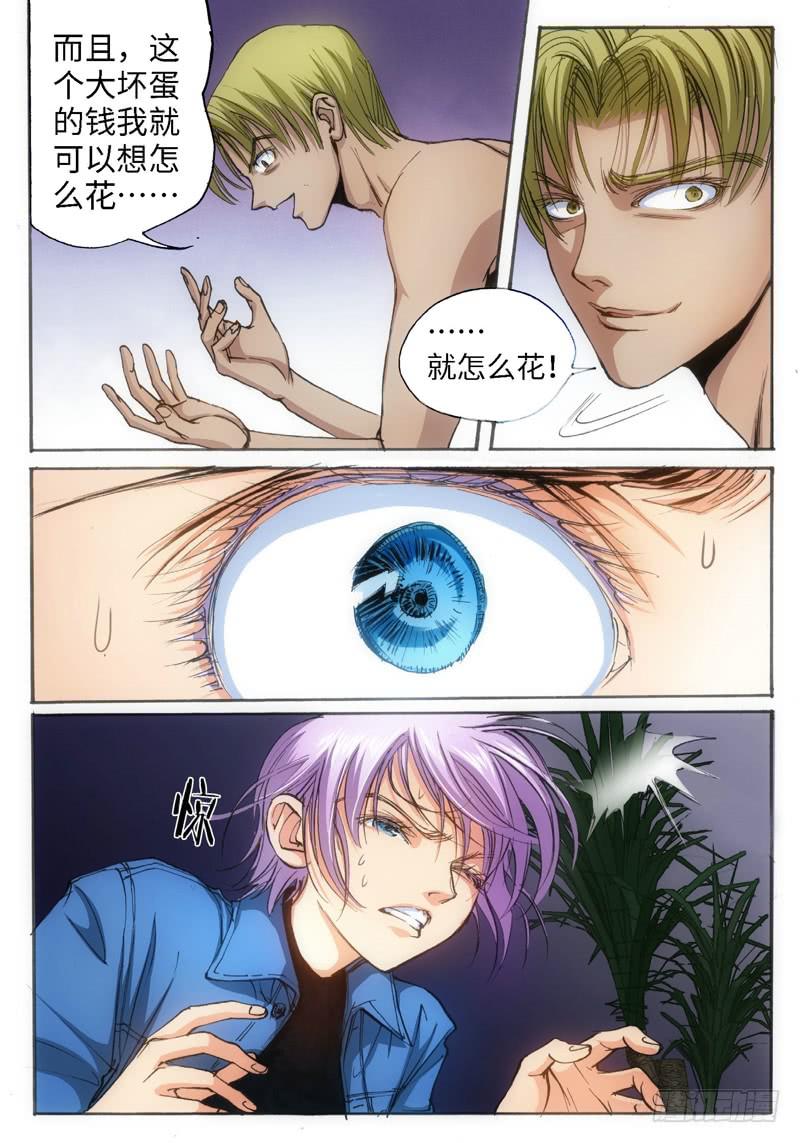 绝地天通·狐 - 49.荒宅魅影（08） - 1