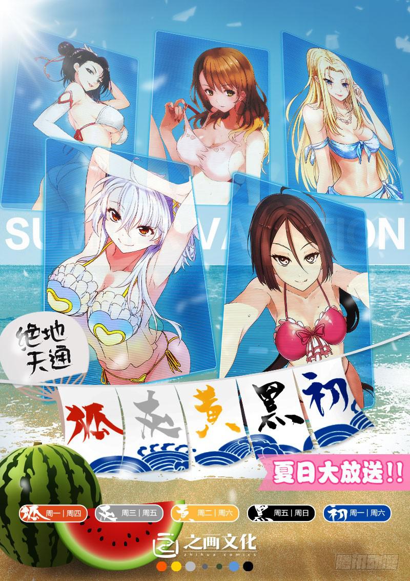 绝地天通·狐 - 55.荒宅魅影（14） - 2