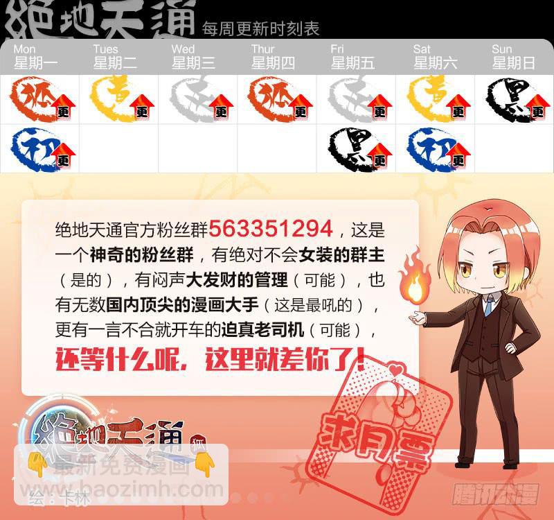 绝地天通·狐 - 55.荒宅魅影（14） - 3