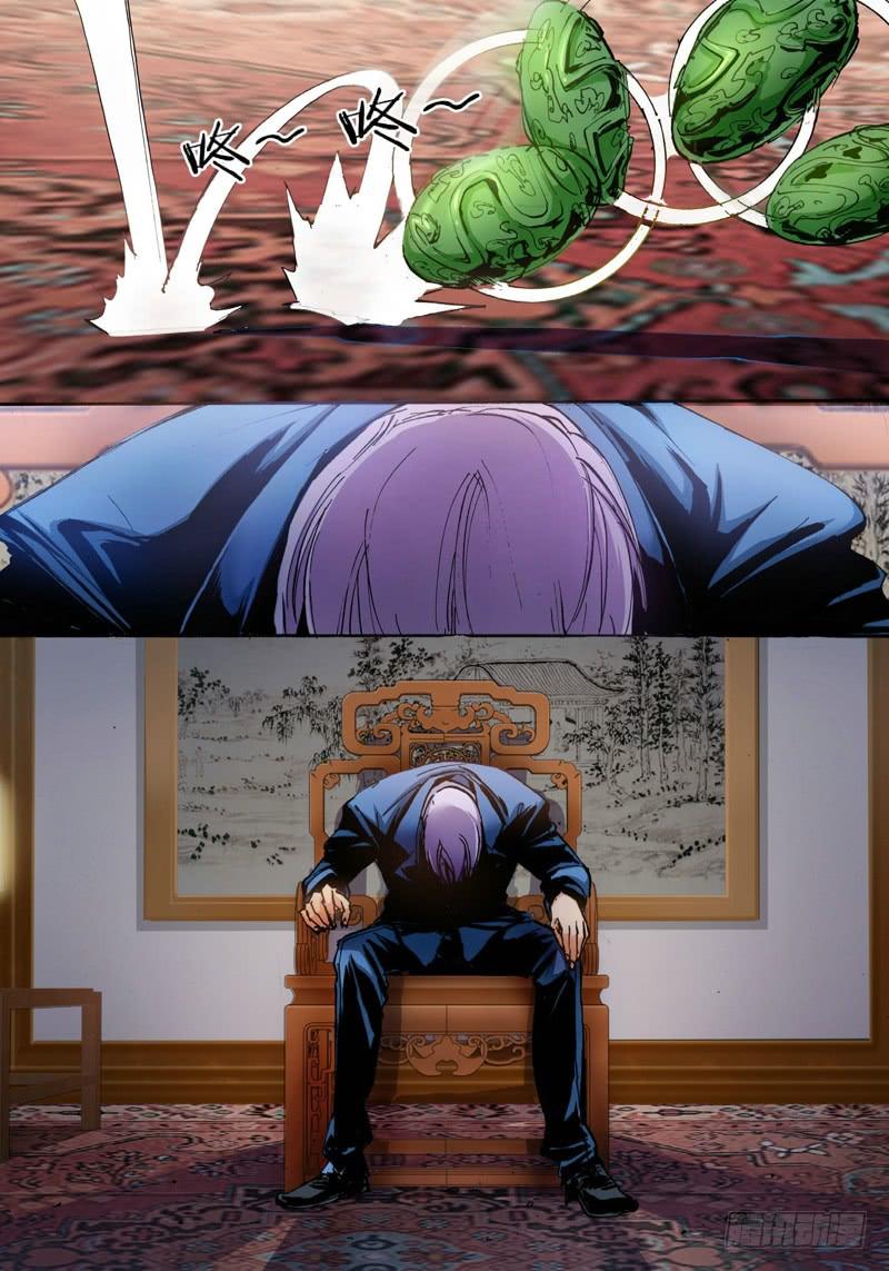 绝地天通·狐 - 55.荒宅魅影（14） - 3