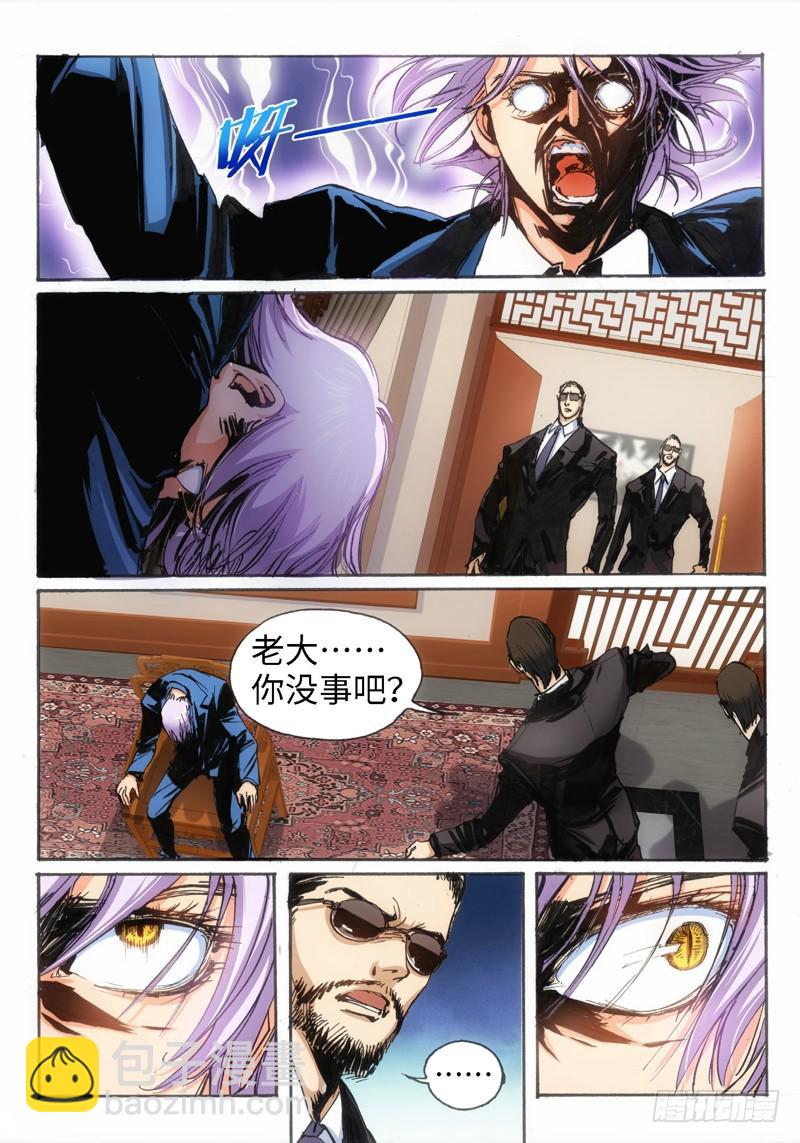 绝地天通·狐 - 55.荒宅魅影（14） - 1