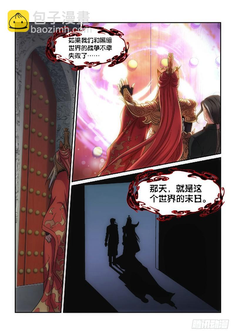 绝地天通·狐 - 57.第一季尾声 狐变（02） - 1