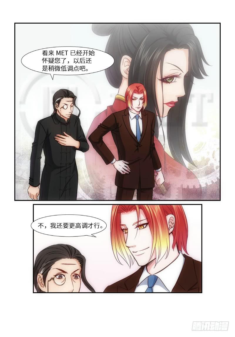 绝地天通·狐 - 57.第一季尾声 狐变（02） - 1