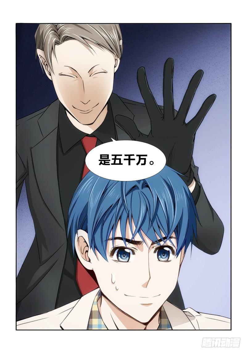 7.魍魉之栖（05）-第7话