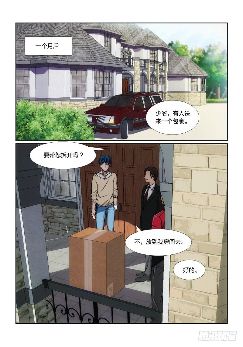 7.魍魉之栖（05）-第7话