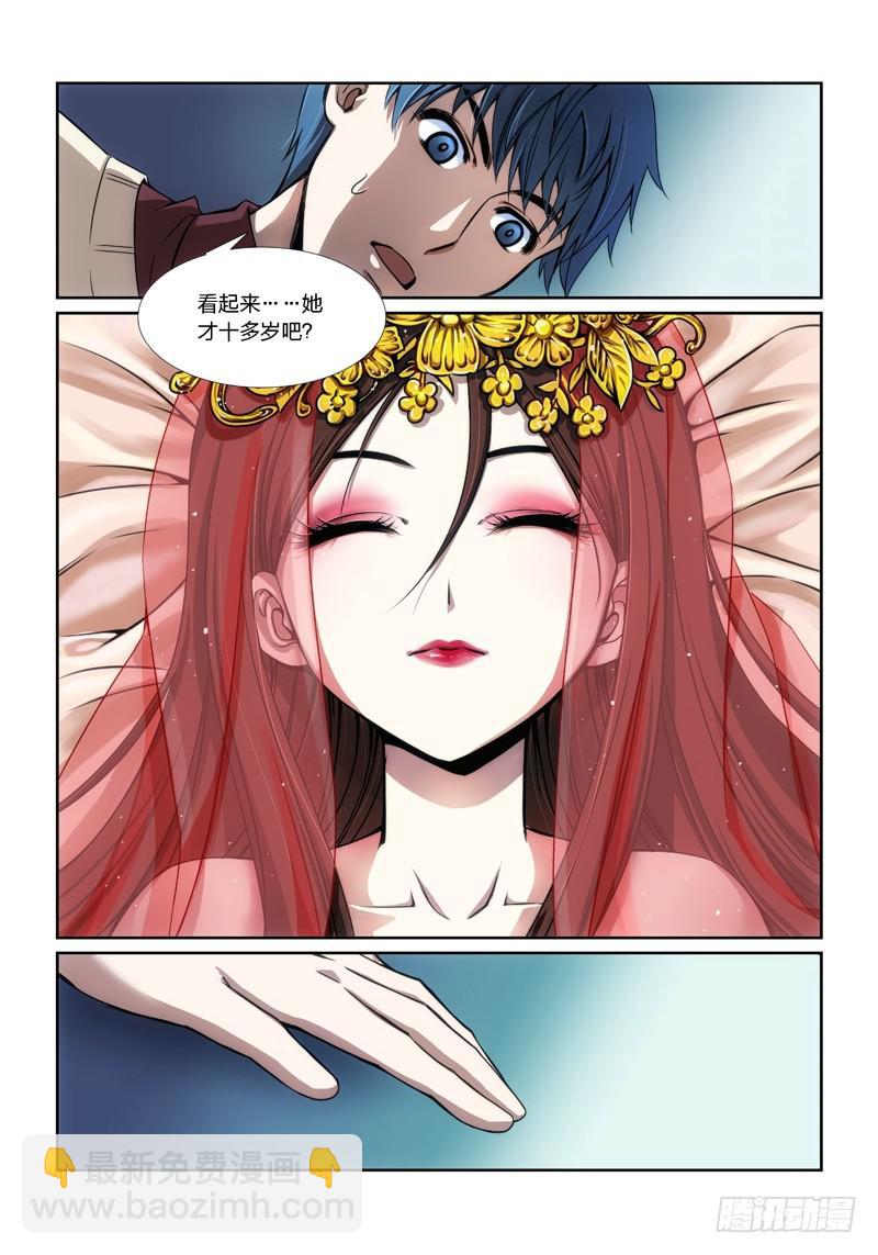 7.魍魉之栖（05）-第7话