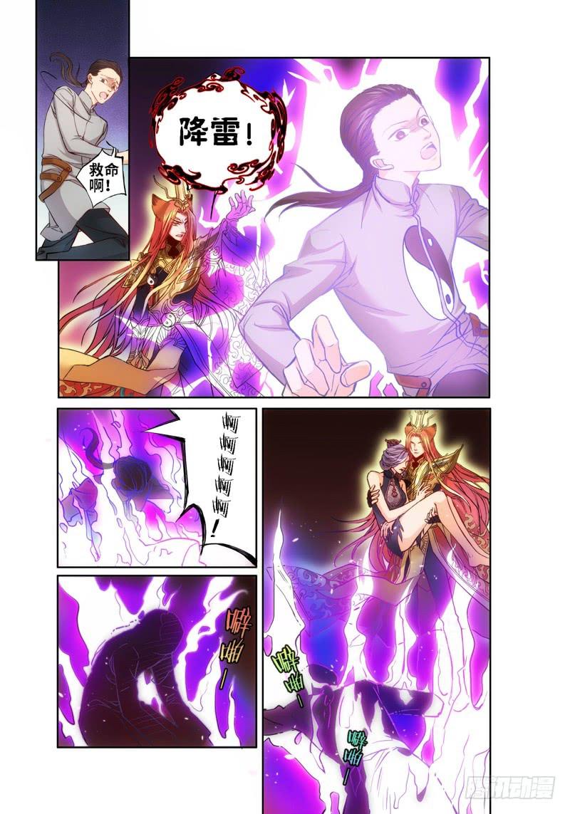 63.危险诱惑（02）-第63话