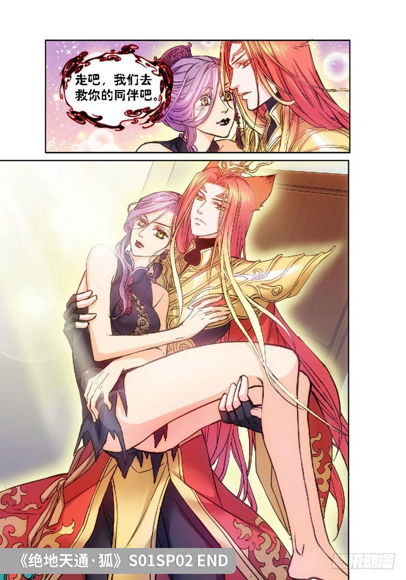 63.危险诱惑（02）-第63话