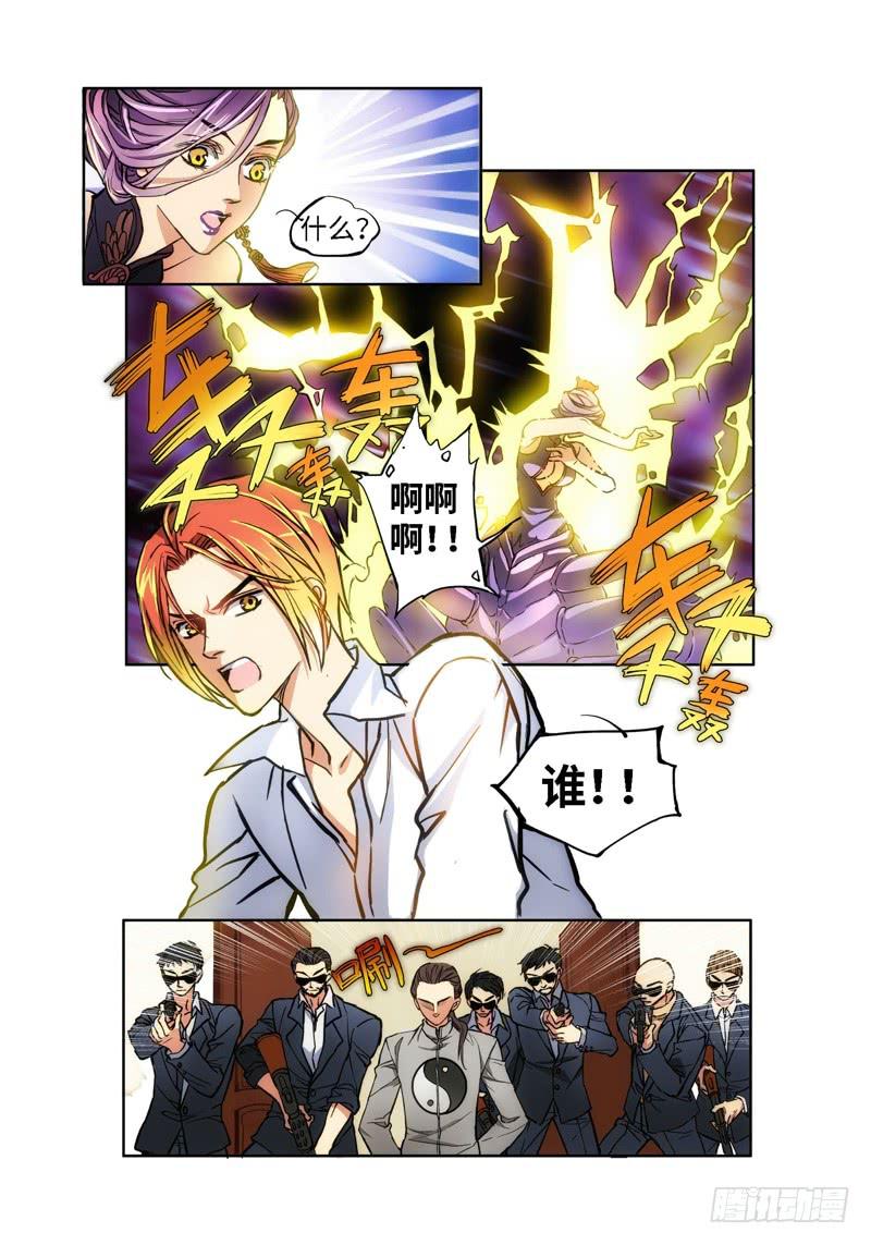 63.危险诱惑（02）-第63话