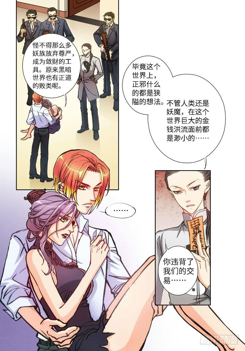 63.危险诱惑（02）-第63话