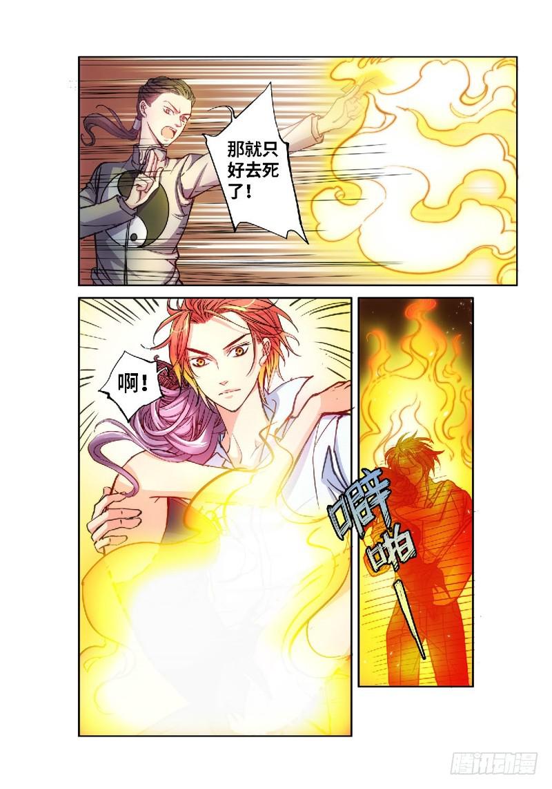 63.危险诱惑（02）-第63话