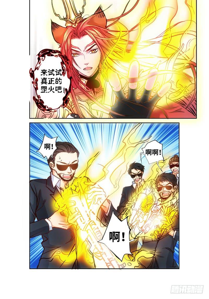 63.危险诱惑（02）-第63话