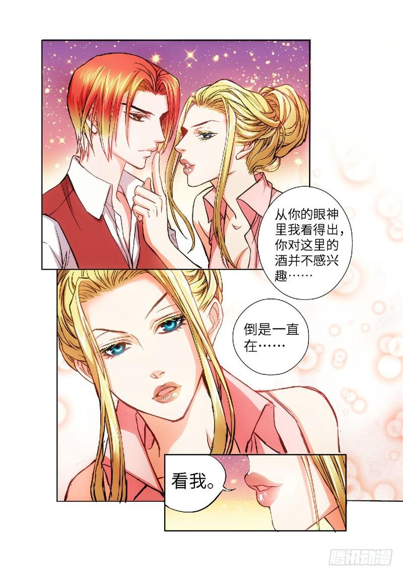 65.致命诱惑（02）-第65话