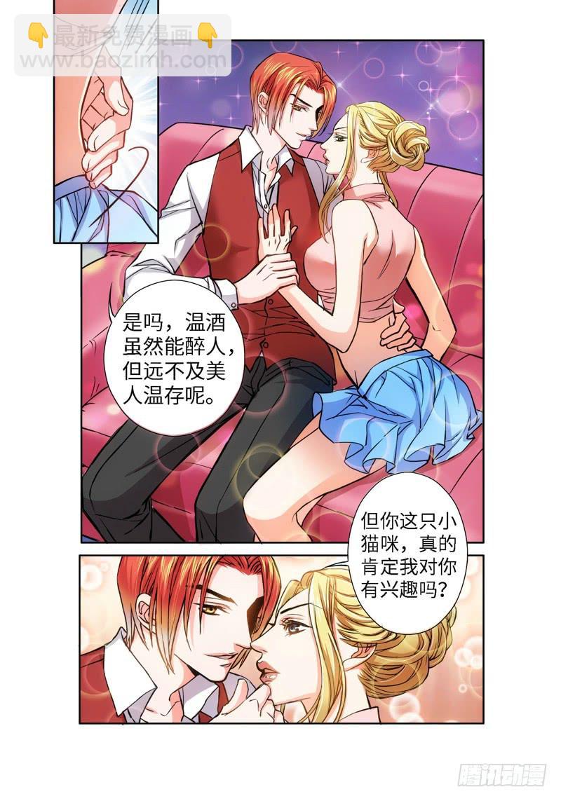 65.致命诱惑（02）-第65话