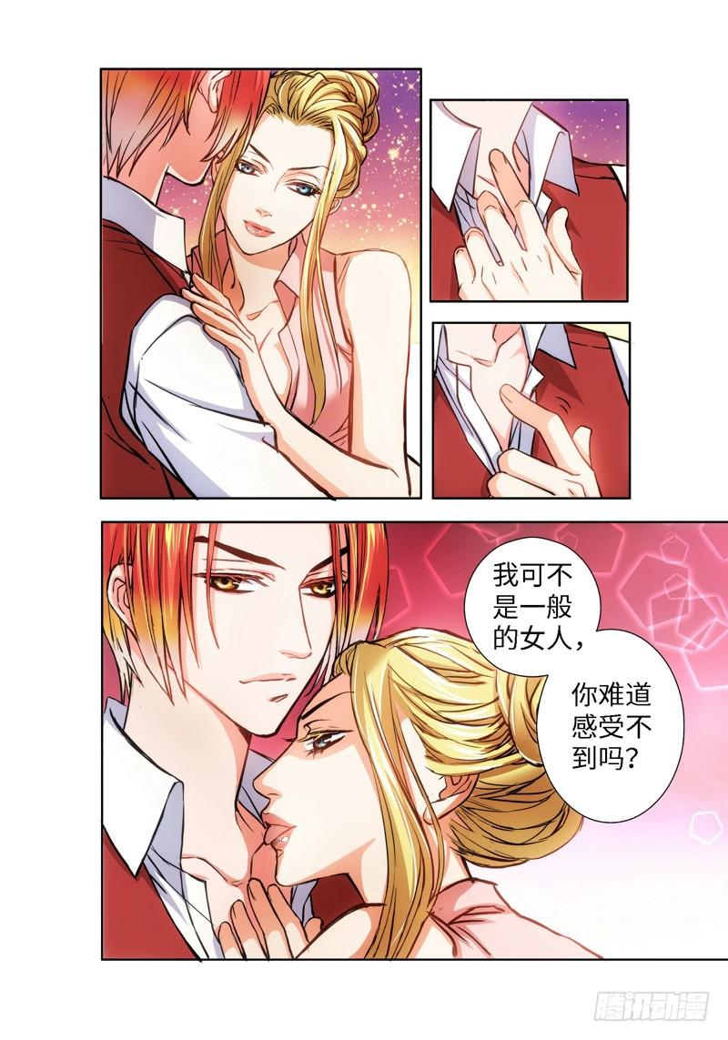 65.致命诱惑（02）-第65话