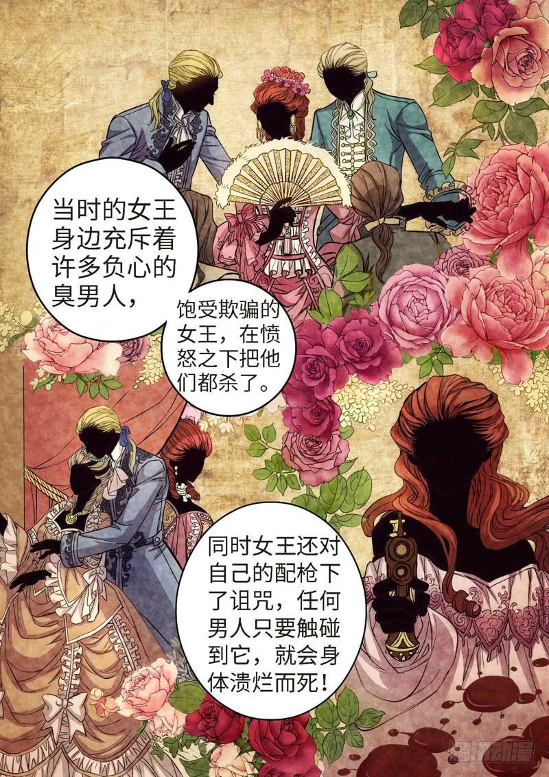 67.致命诱惑（04）-第67话