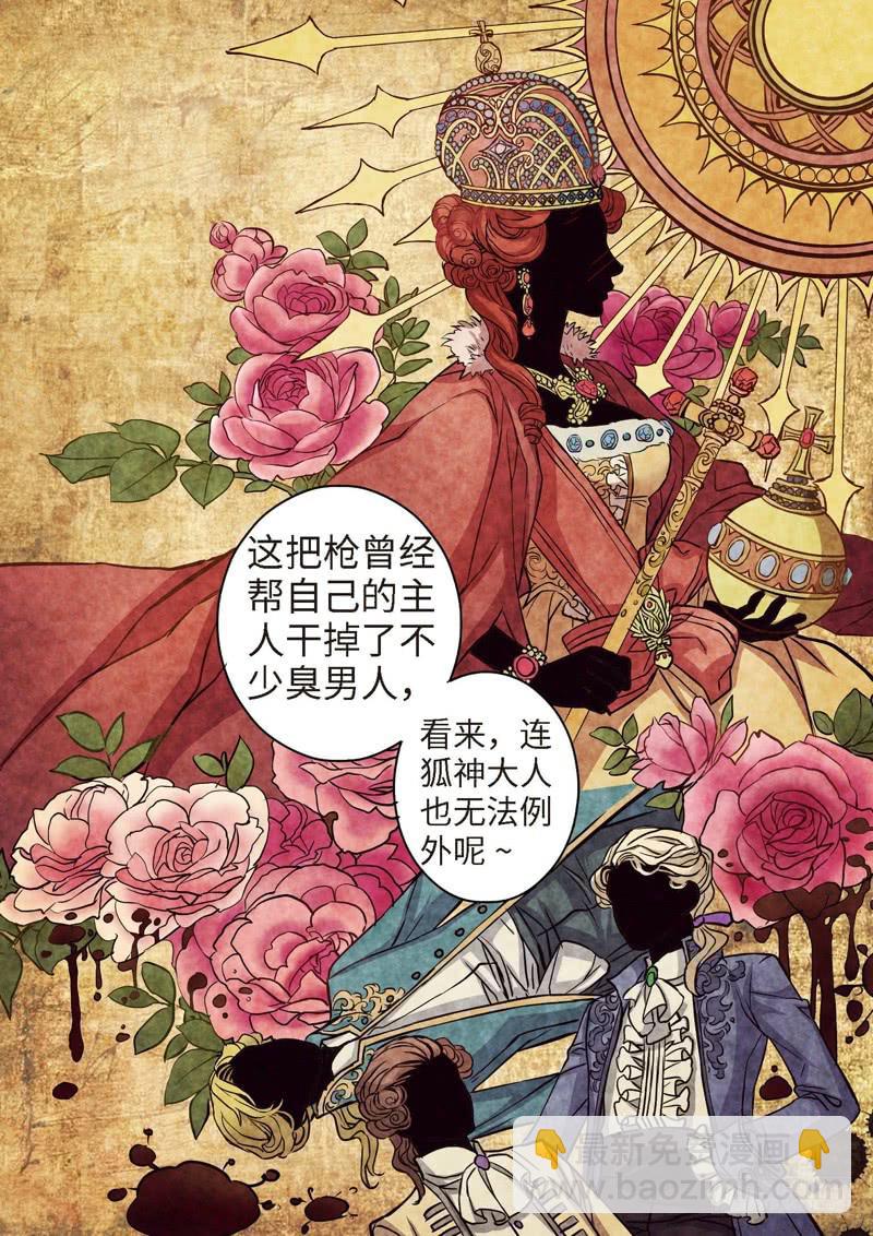 67.致命诱惑（04）-第67话