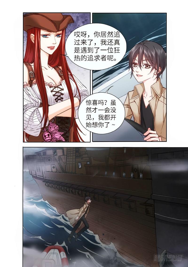 69.致命诱惑（06）-第69话