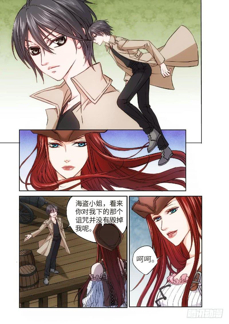 69.致命诱惑（06）-第69话