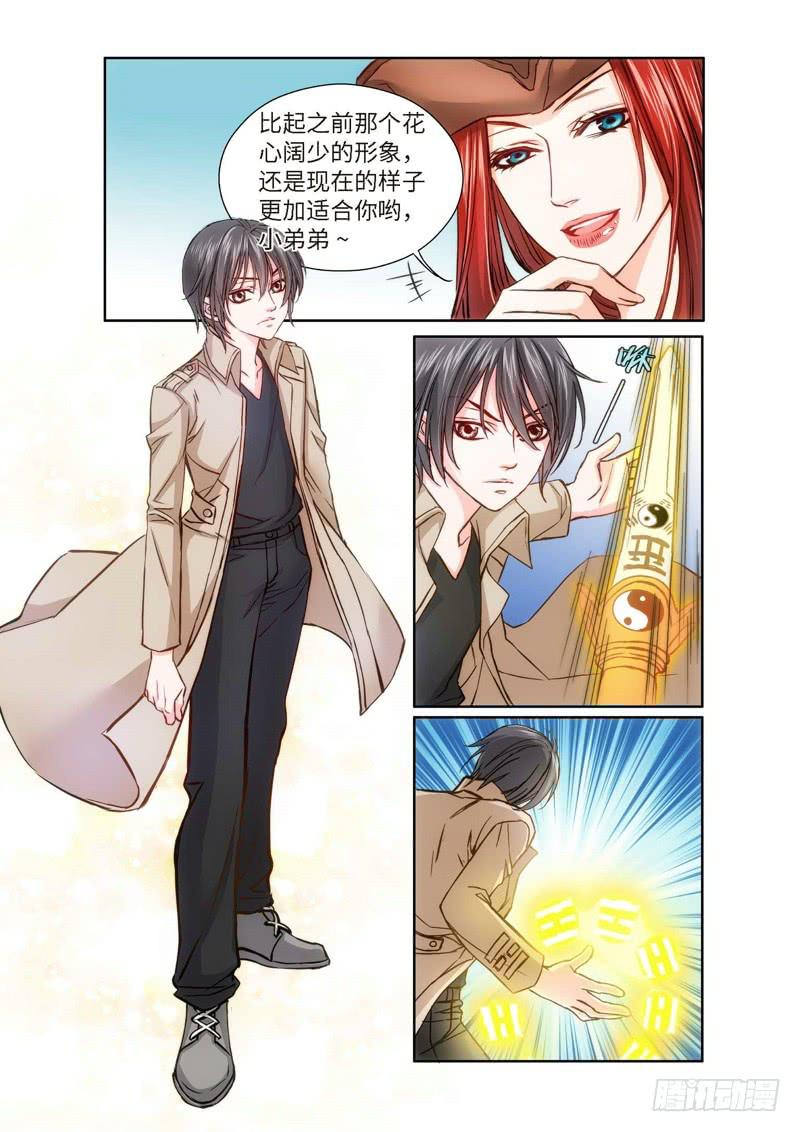 69.致命诱惑（06）-第69话