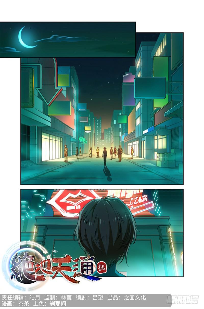 71.余波&middot;第三日（01）-第71话