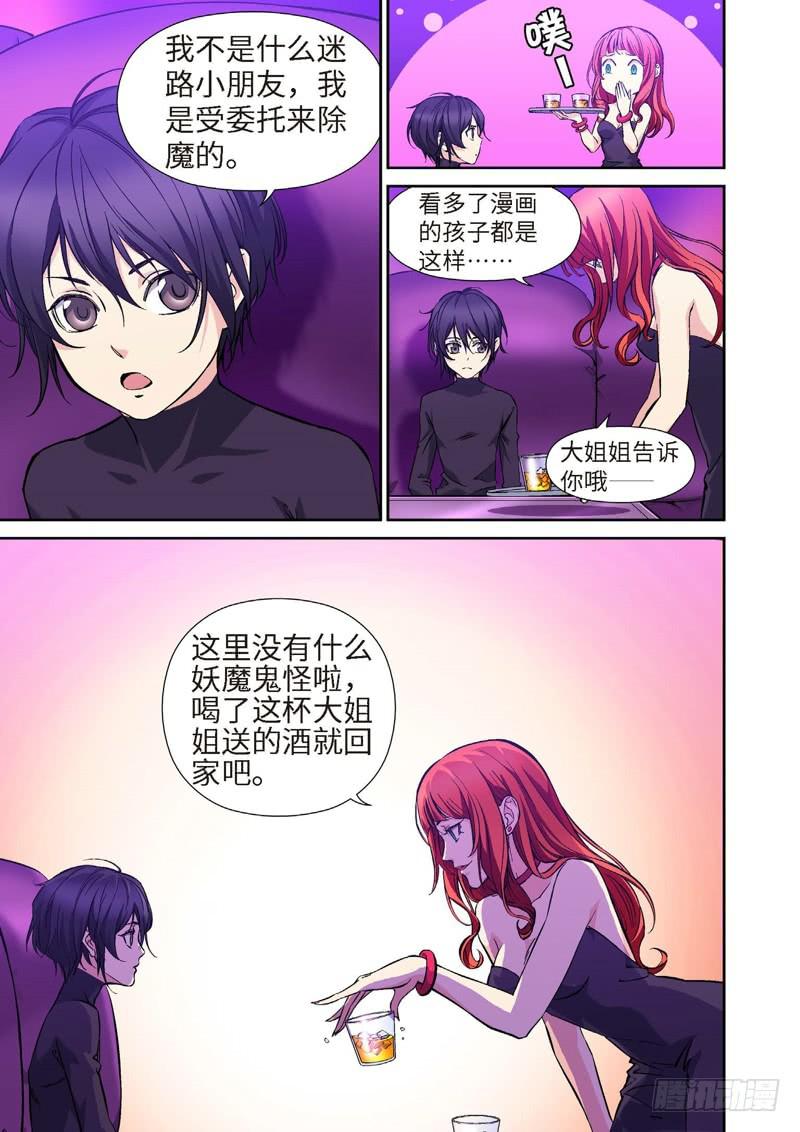 71.余波&middot;第三日（01）-第71话