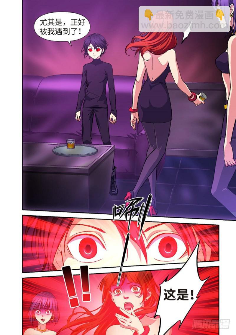 71.余波&middot;第三日（01）-第71话